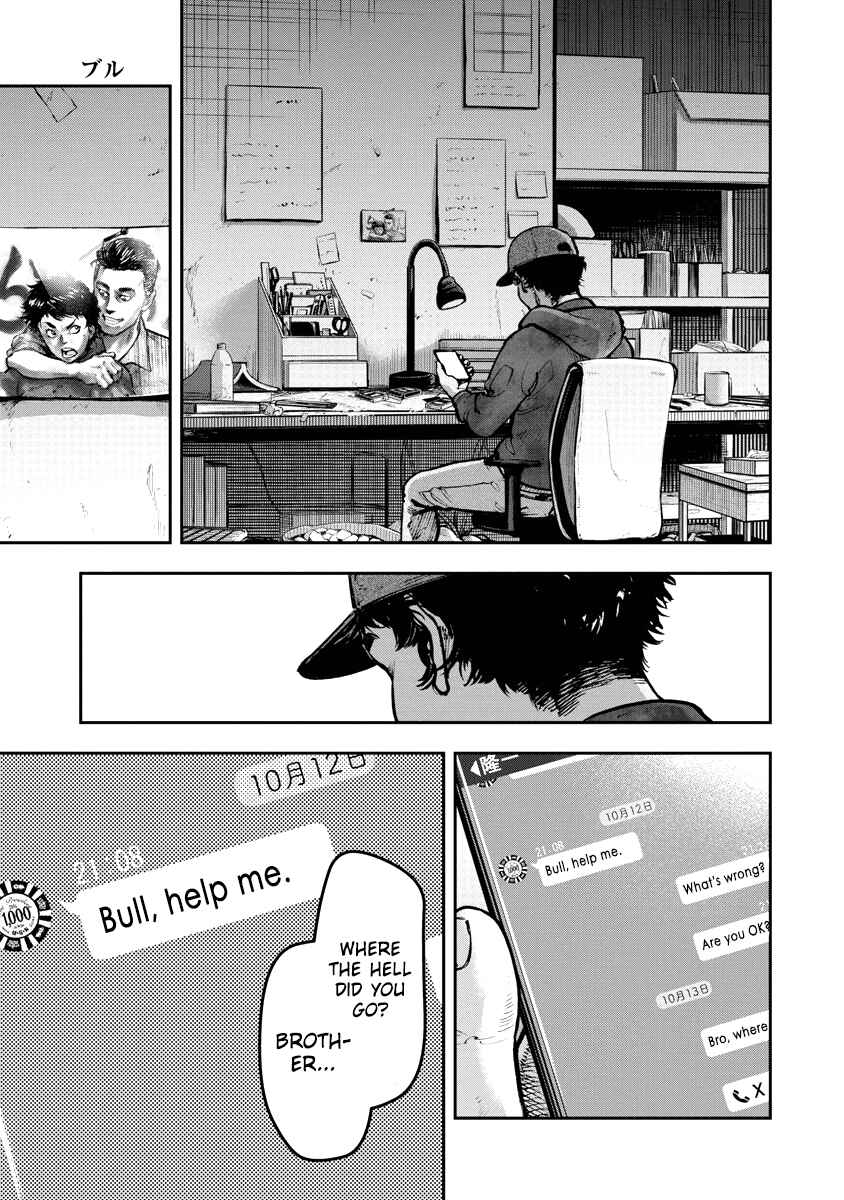Bakuchi Gui Chapter 1 - Page 25