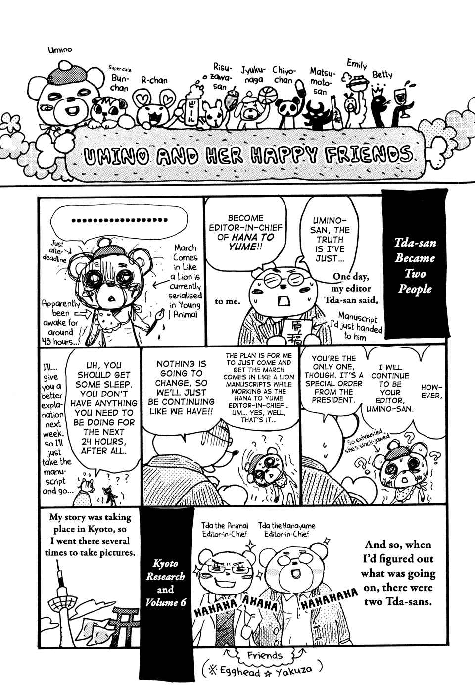 March Comes in Like a Lion Chapter 63.5 - Page 1