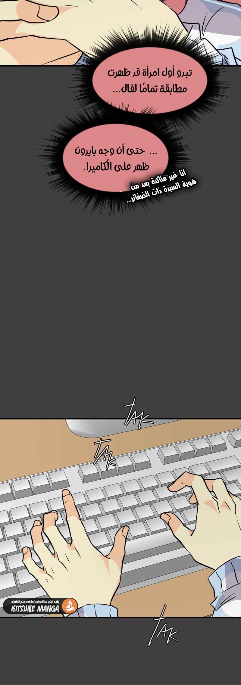 unOrdinary Chapter 335 - Page 15