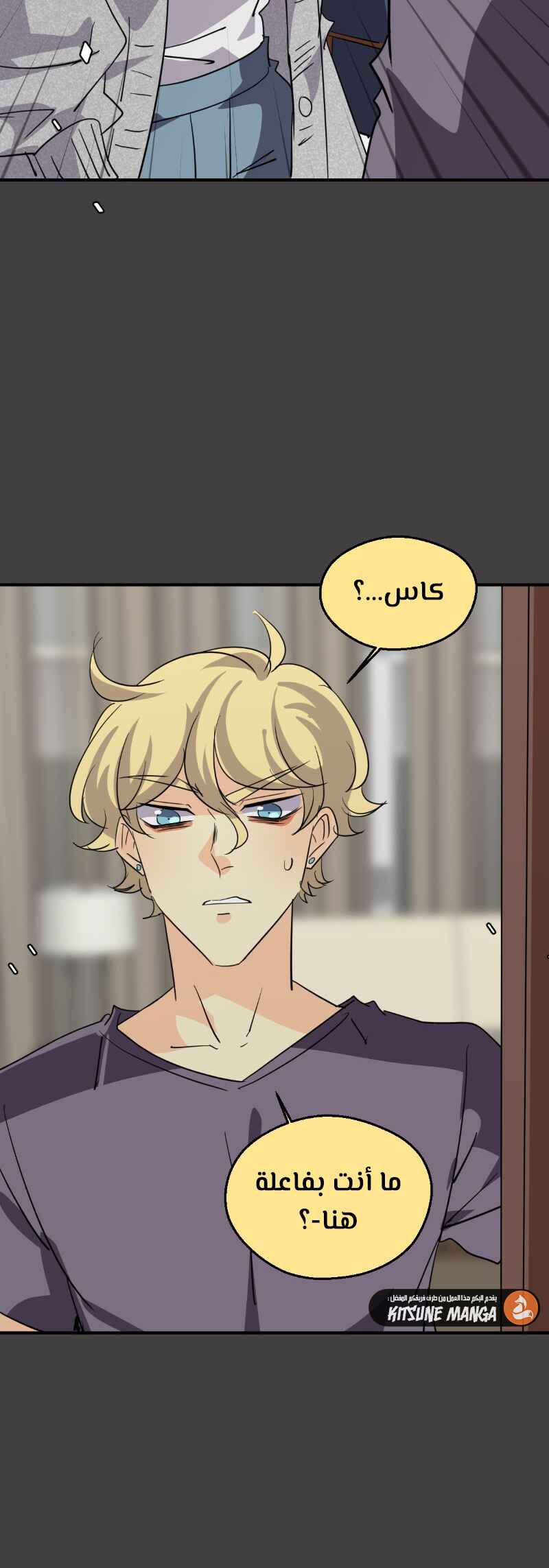 unOrdinary Chapter 335 - Page 28