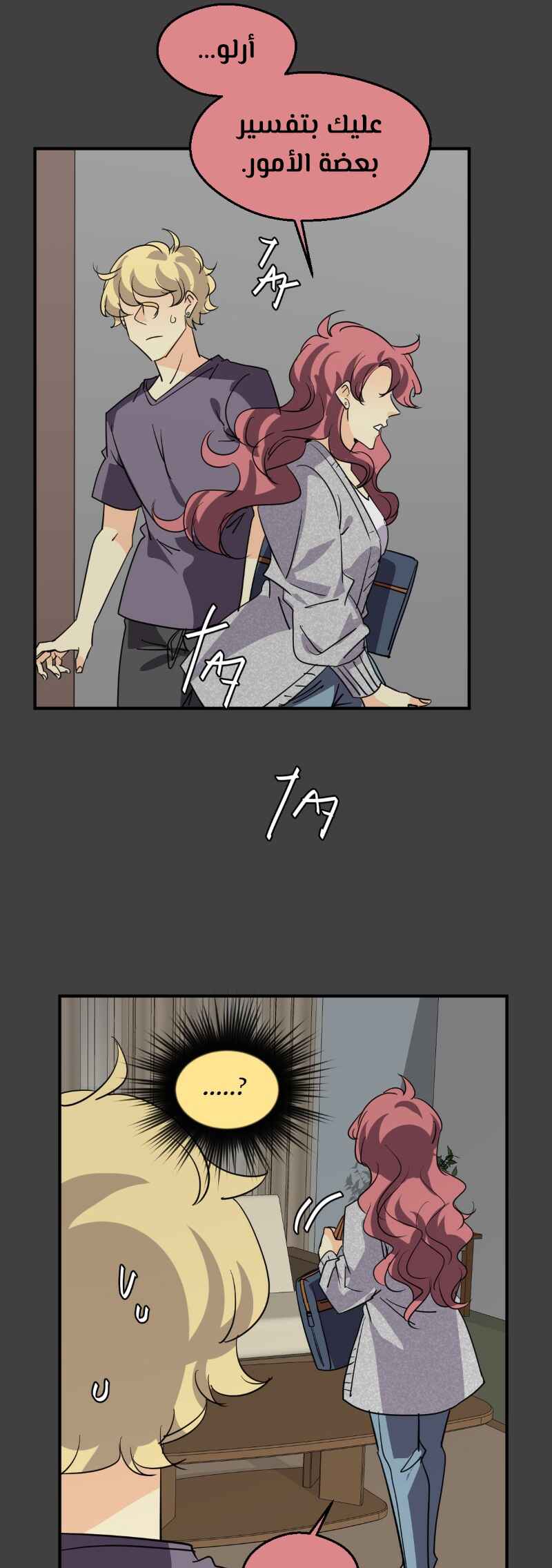 unOrdinary Chapter 335 - Page 29