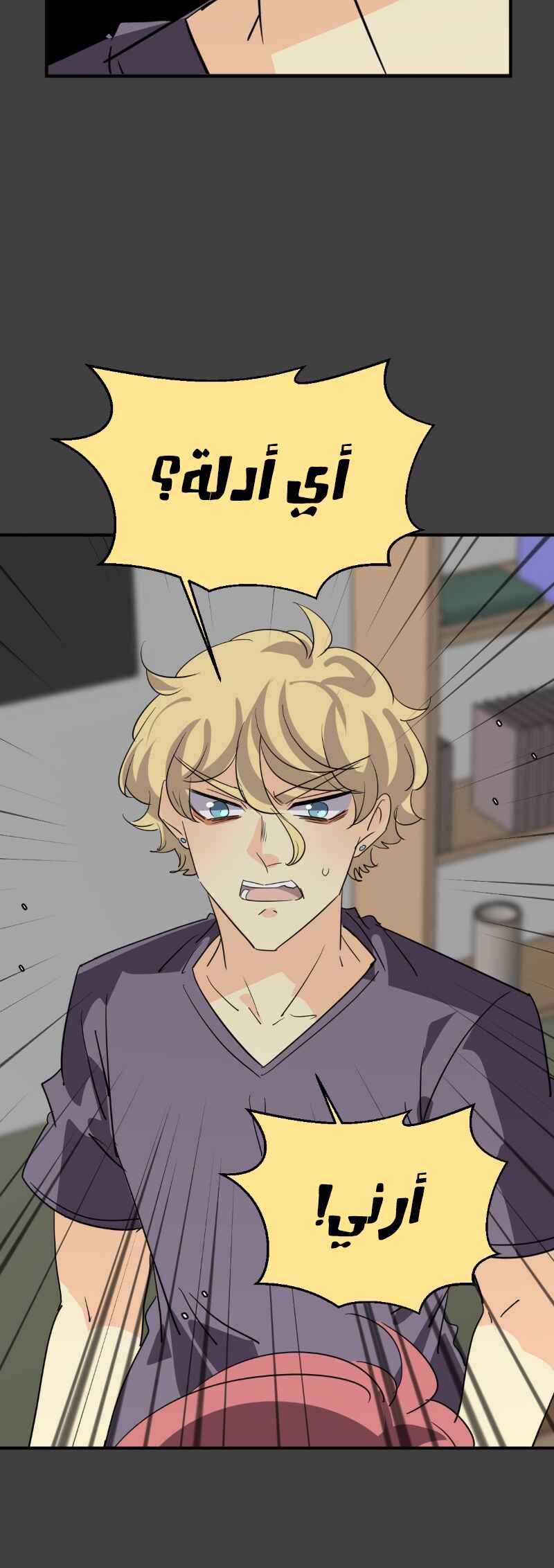unOrdinary Chapter 335 - Page 36