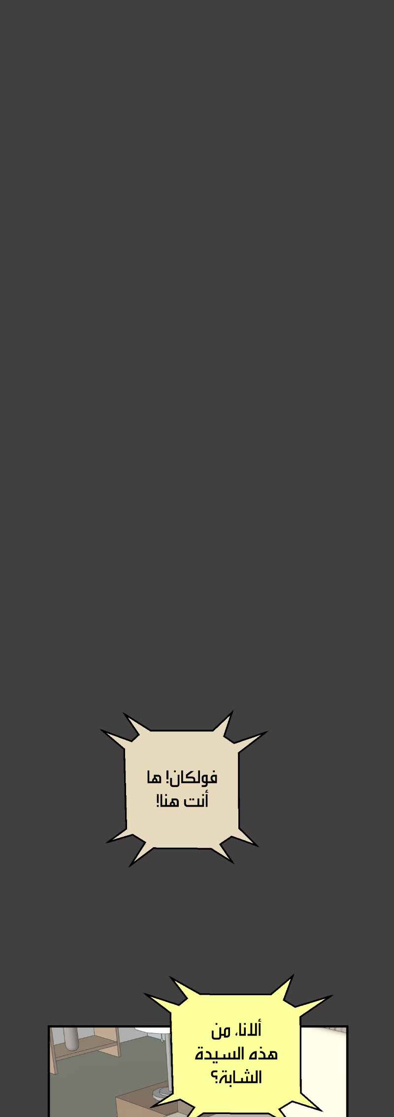 unOrdinary Chapter 335 - Page 38