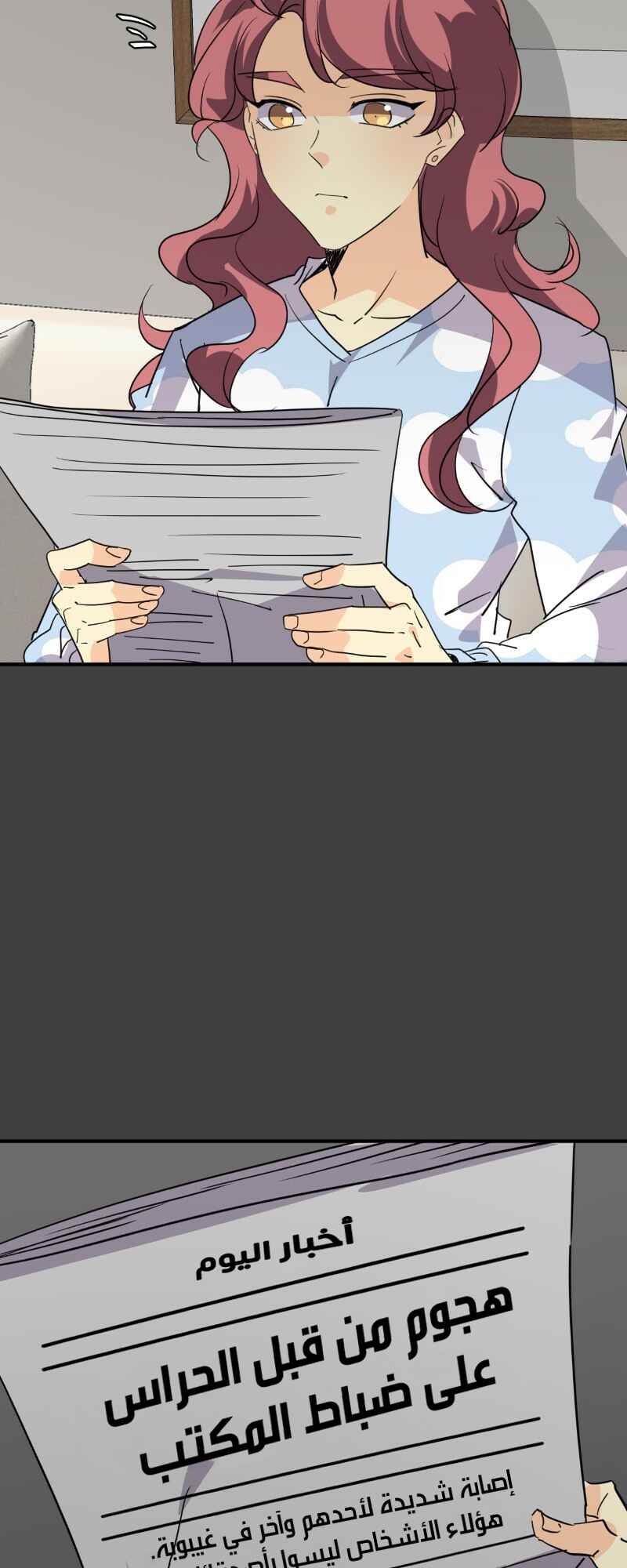 unOrdinary Chapter 335 - Page 4