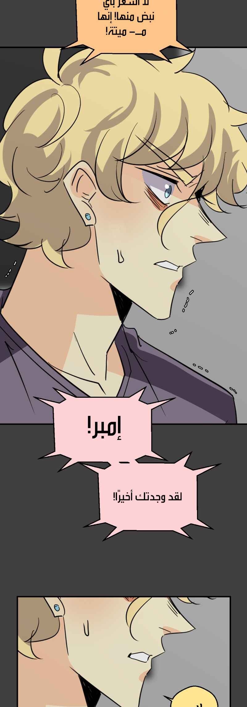 unOrdinary Chapter 335 - Page 42