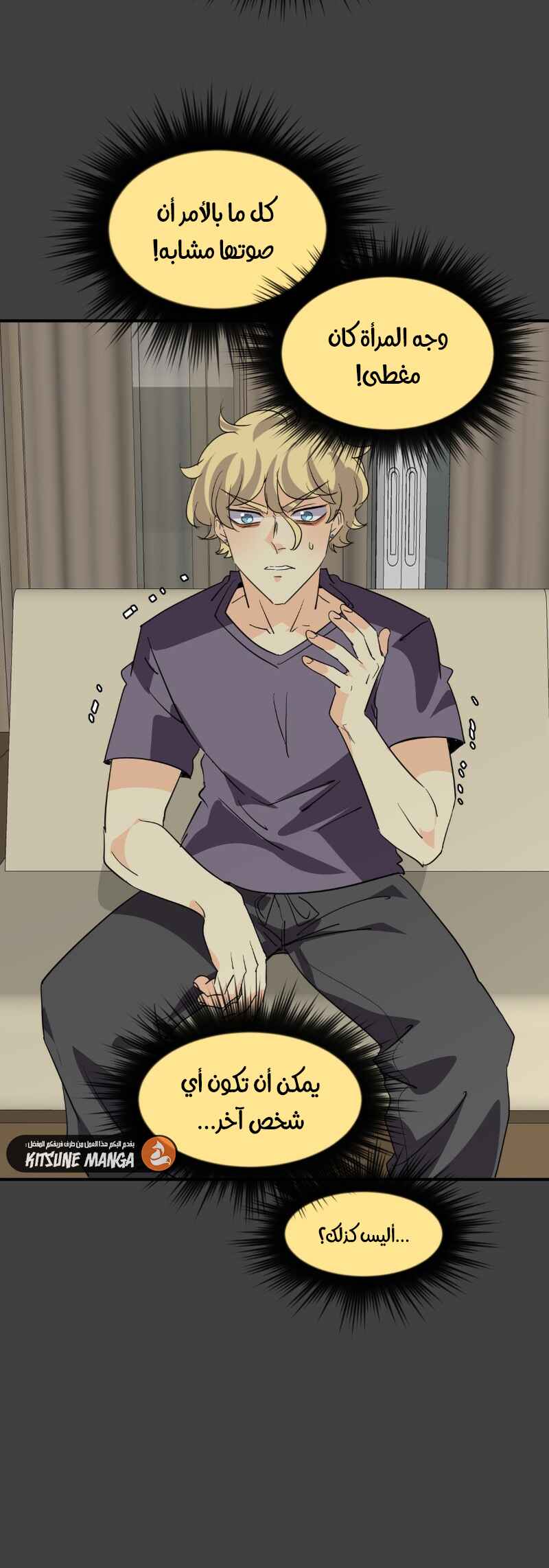 unOrdinary Chapter 335 - Page 46