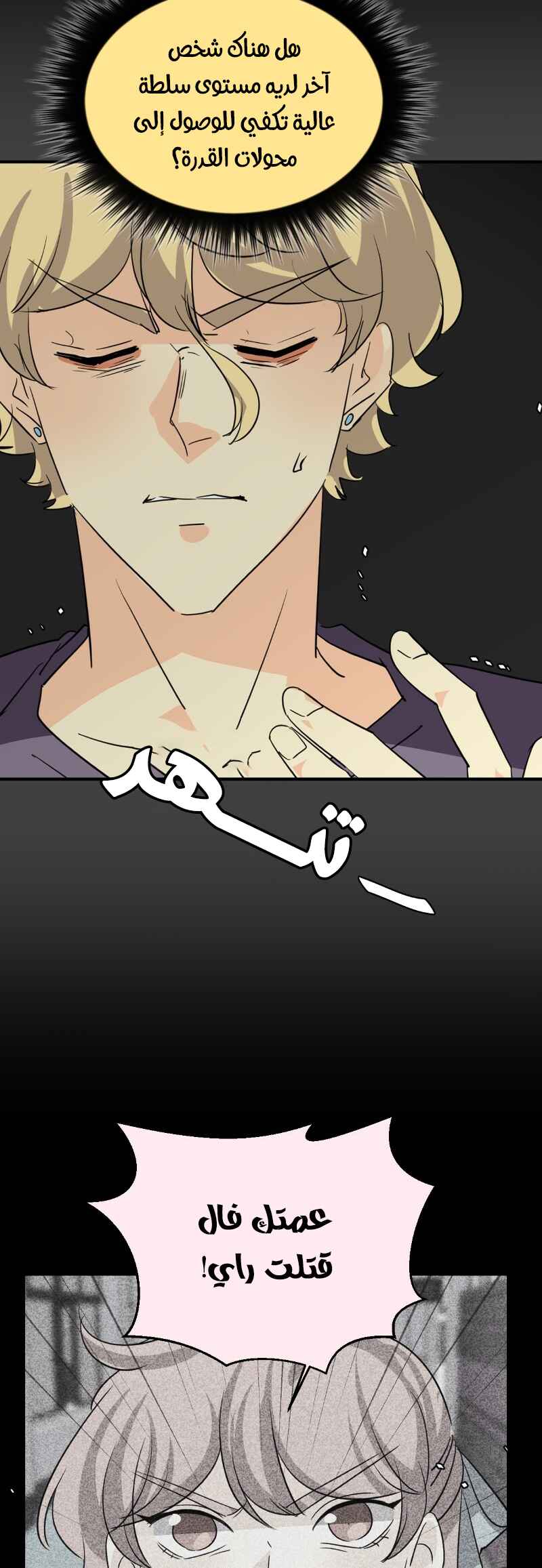 unOrdinary Chapter 335 - Page 49