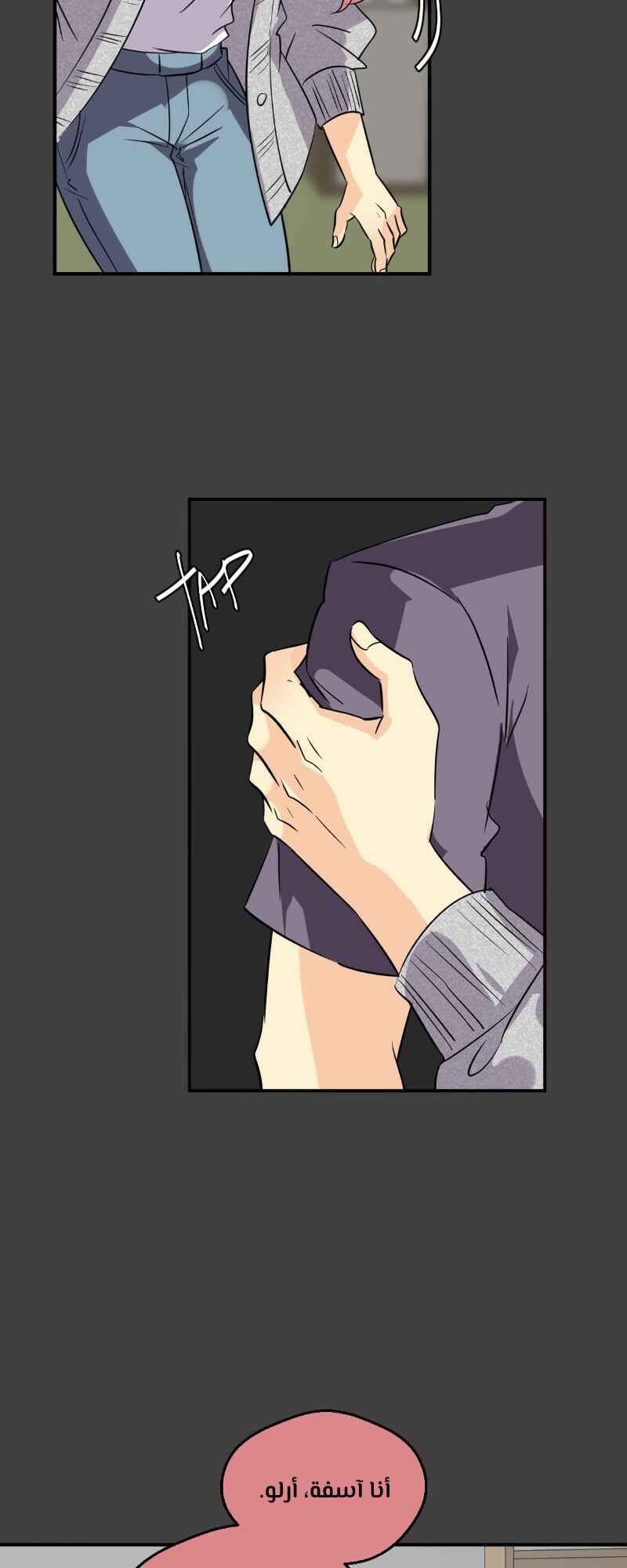 unOrdinary Chapter 335 - Page 54