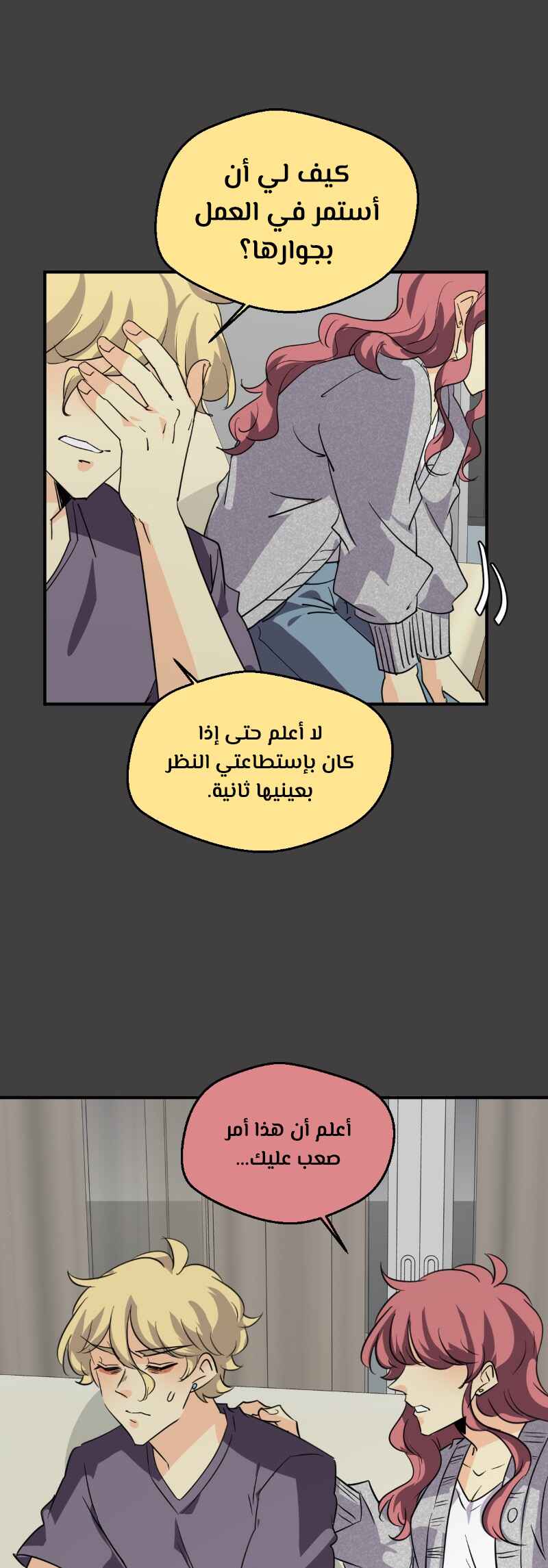unOrdinary Chapter 335 - Page 60