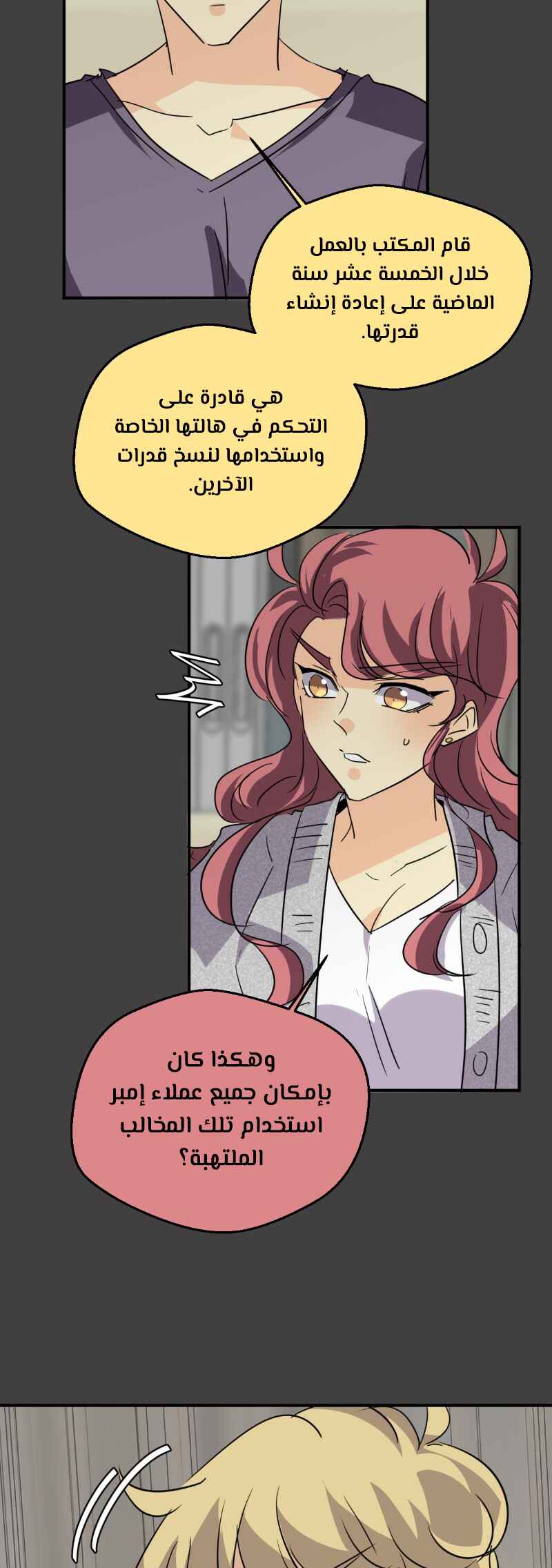 unOrdinary Chapter 335 - Page 68