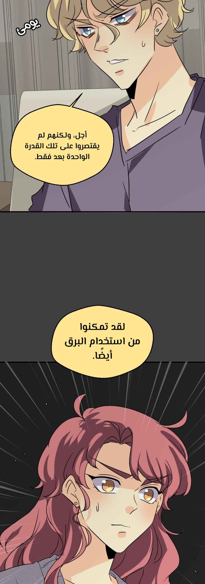 unOrdinary Chapter 335 - Page 69