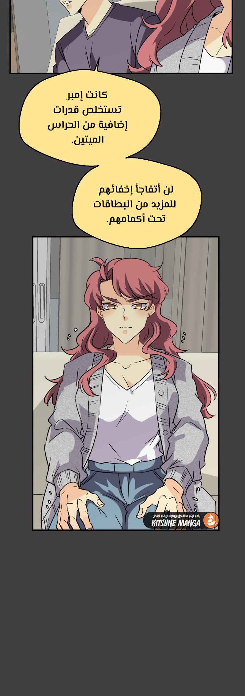 unOrdinary Chapter 335 - Page 71