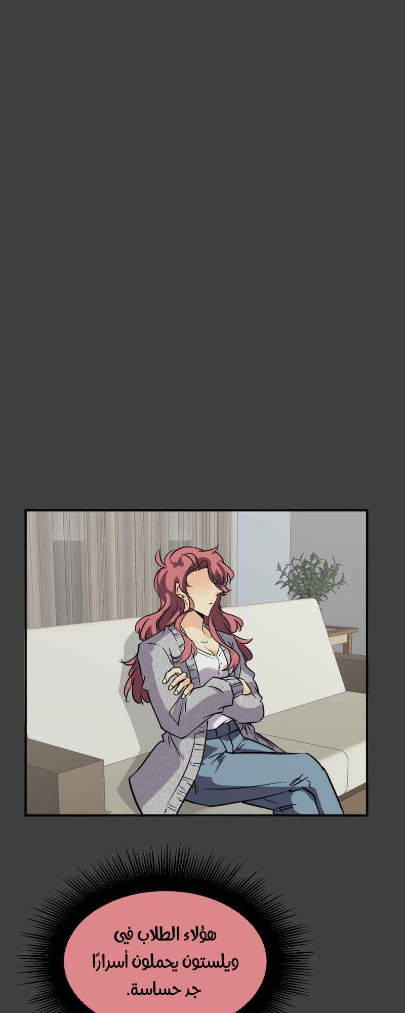 unOrdinary Chapter 335 - Page 79