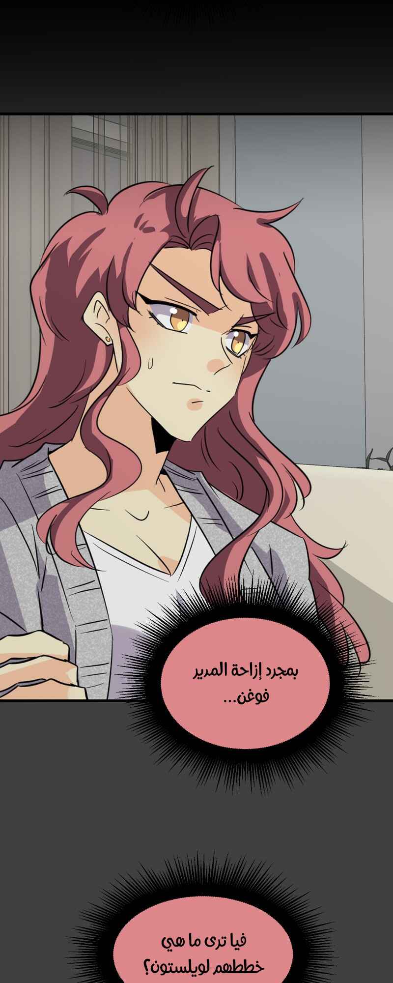 unOrdinary Chapter 335 - Page 83