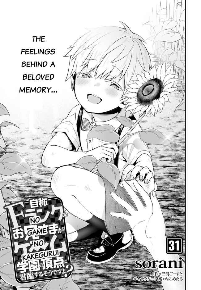 Jishou F-Rank no Oniisama ga Game de Hyouka sareru Gakuen no Chouten ni Kunrin suru Sou desu yo? Chapter 31 - Page 1