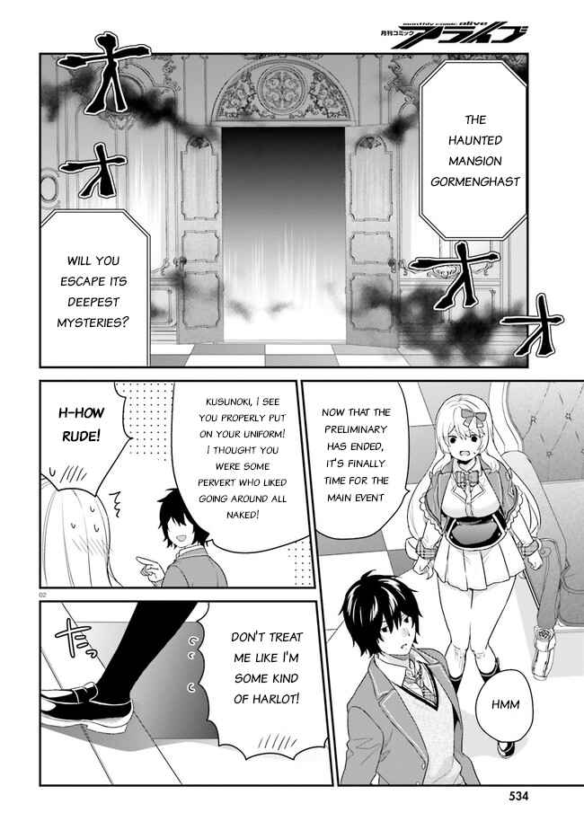 Jishou F-Rank no Oniisama ga Game de Hyouka sareru Gakuen no Chouten ni Kunrin suru Sou desu yo? Chapter 31 - Page 2