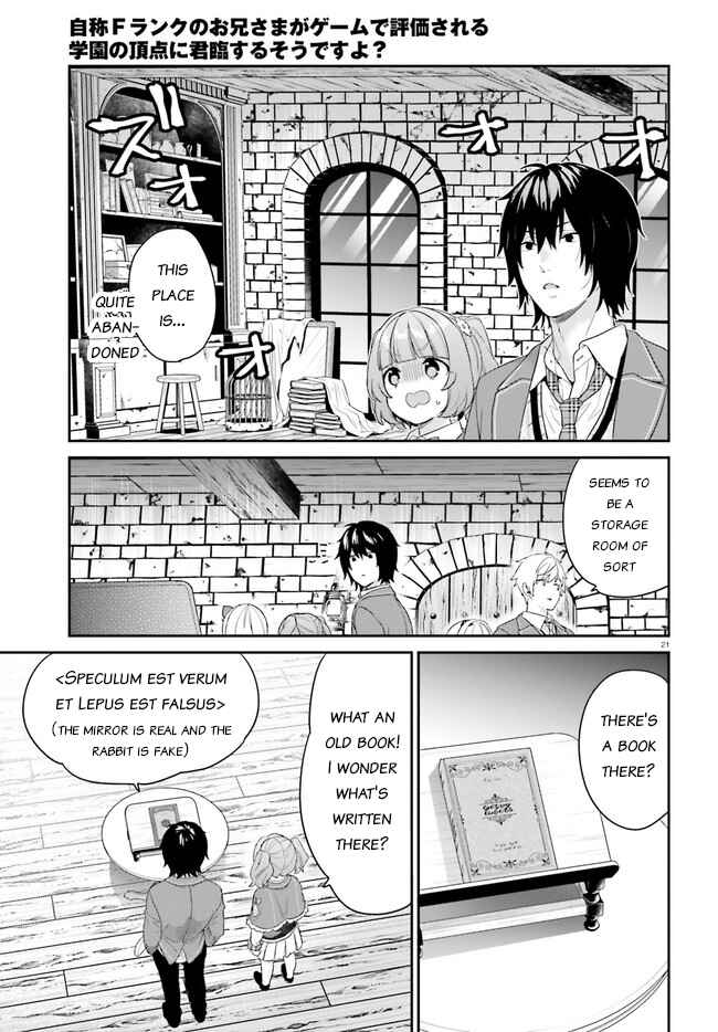 Jishou F-Rank no Oniisama ga Game de Hyouka sareru Gakuen no Chouten ni Kunrin suru Sou desu yo? Chapter 31 - Page 21