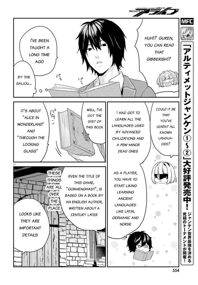 Jishou F-Rank no Oniisama ga Game de Hyouka sareru Gakuen no Chouten ni Kunrin suru Sou desu yo? Chapter 31 - Page 22