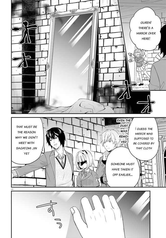 Jishou F-Rank no Oniisama ga Game de Hyouka sareru Gakuen no Chouten ni Kunrin suru Sou desu yo? Chapter 31 - Page 24