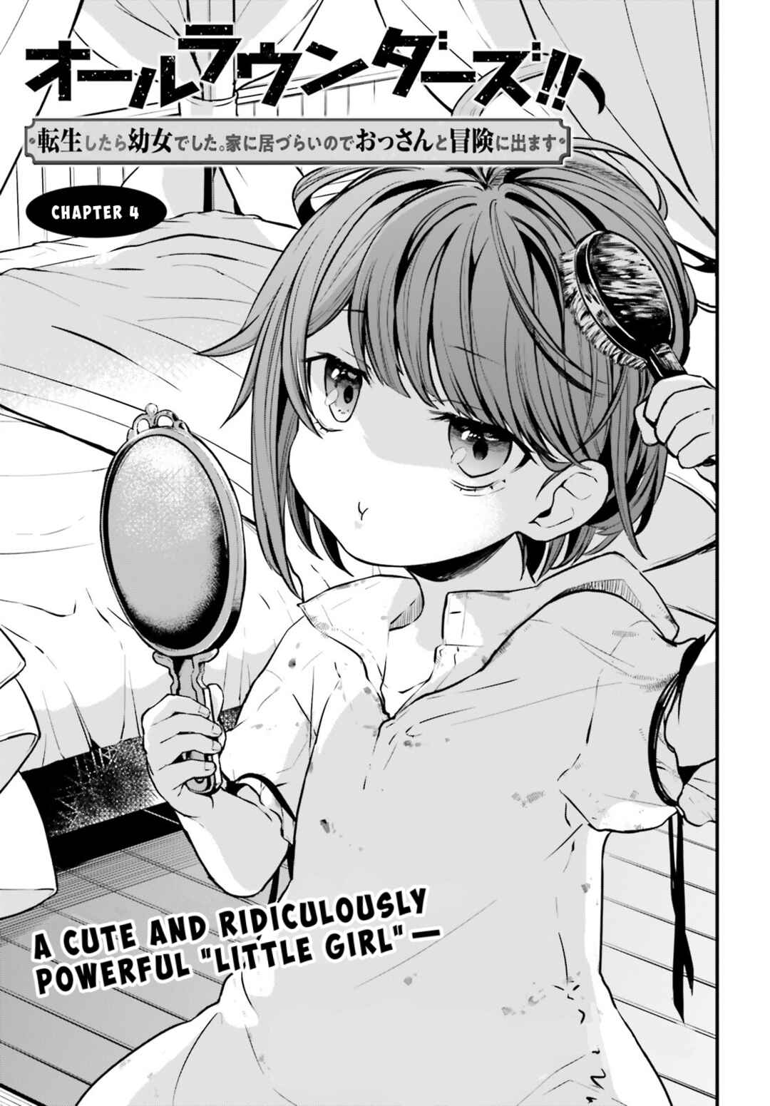All Rounders!! Tensei Shitara Youjo deshita. Ie ni Idzurai node Ossan to Bouken ni Demasu Chapter 4 - Page 1