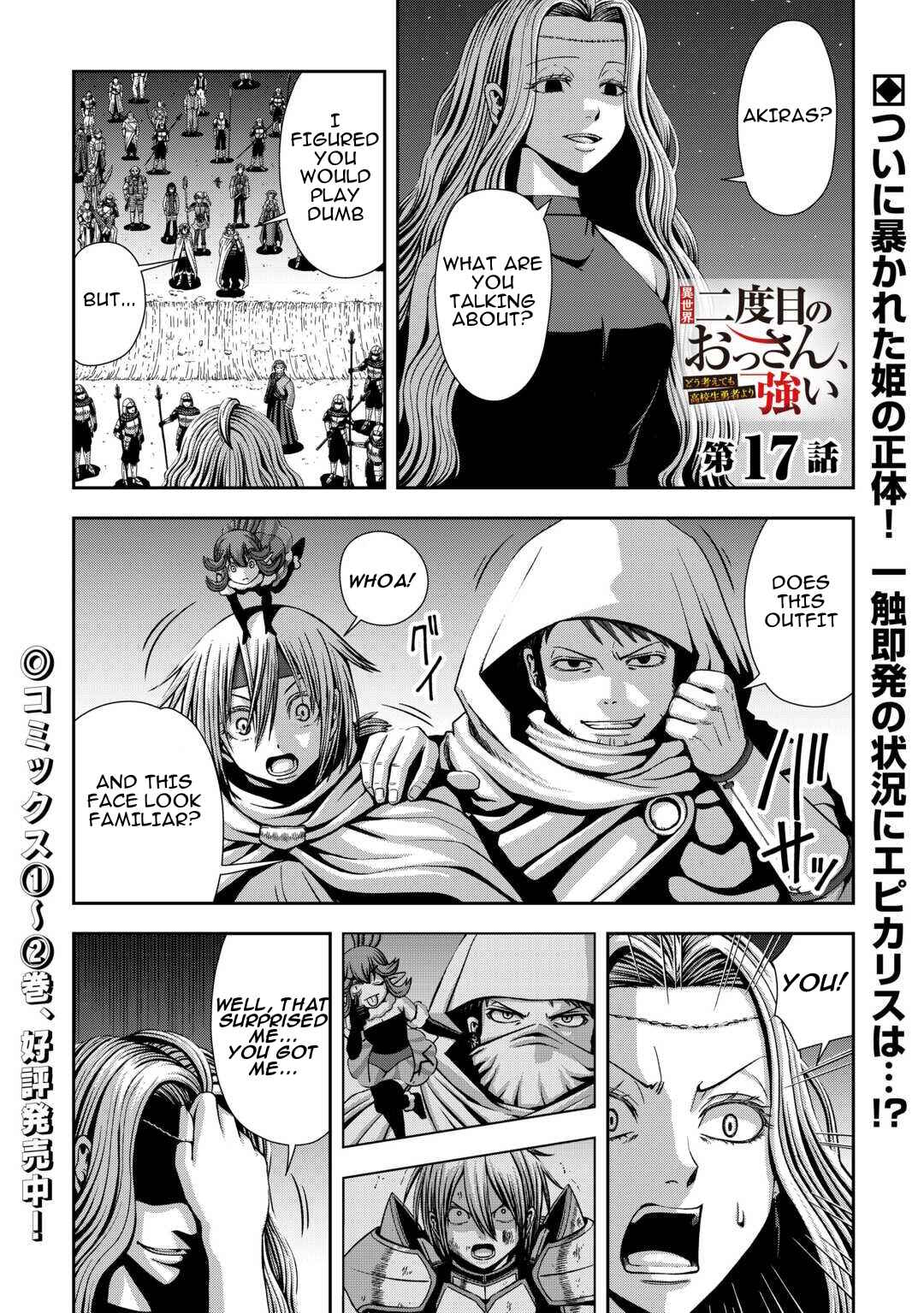 Isekai Nidome no Ossan, Dou Kangaete mo Koukousei Yuusha yori Tsuyoi Chapter 17 - Page 2