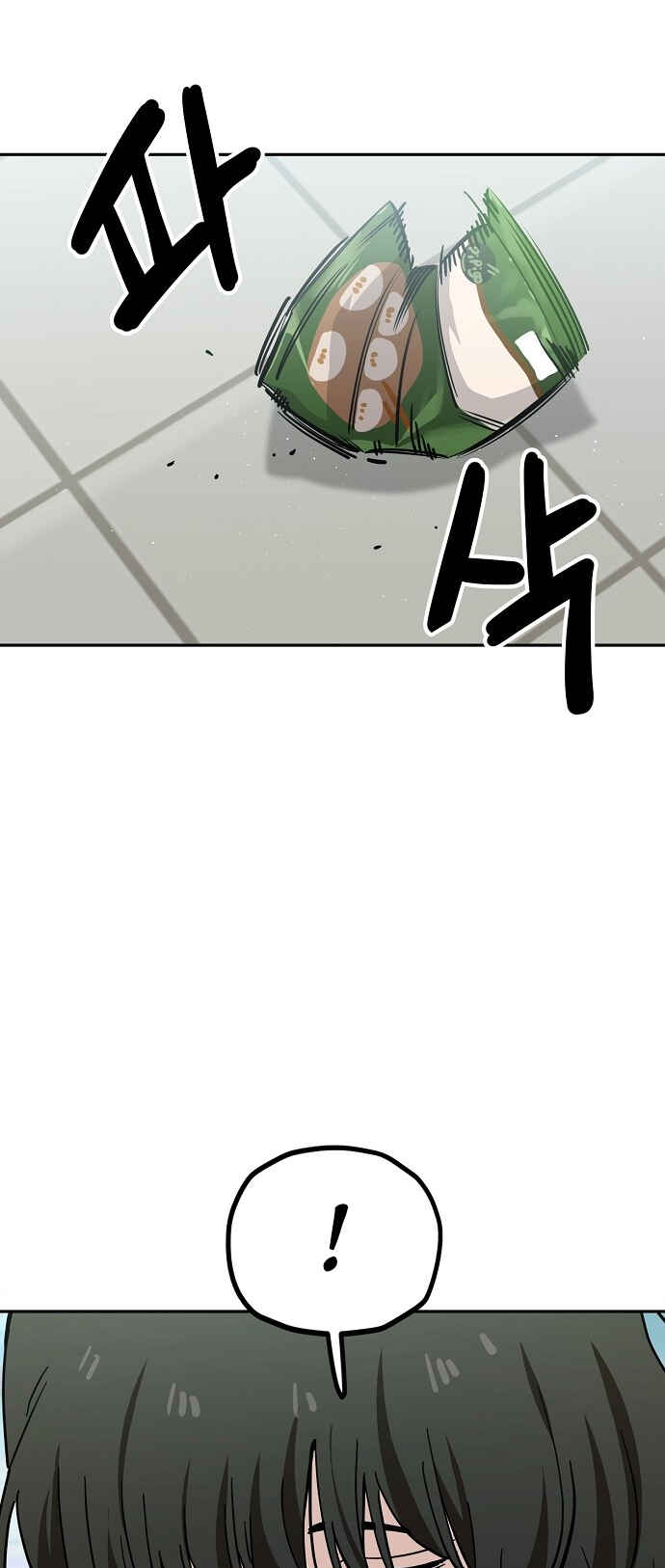 Mujikbaeksu Gye Baek-sun Chapter 117 - Page 32
