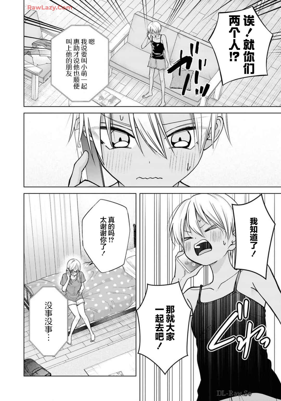 Kusunoki-san wa Koukou Debut ni Shippai Shite Iru Chapter 26 - Page 10