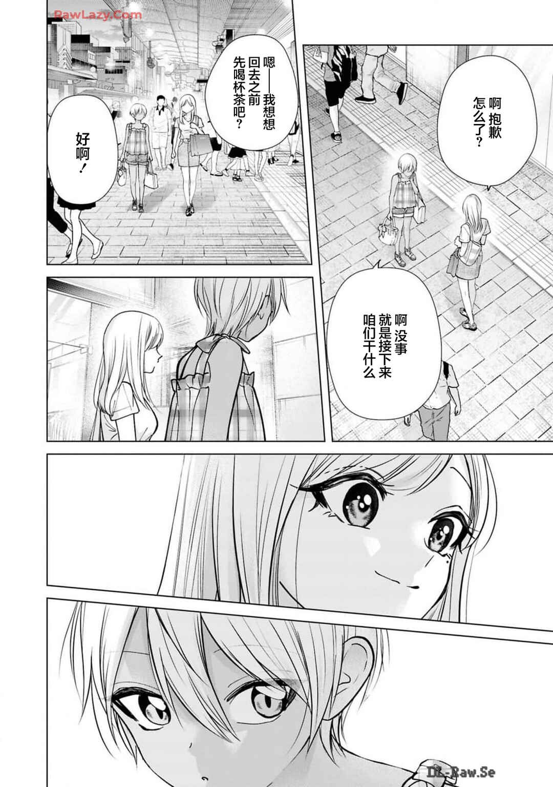 Kusunoki-san wa Koukou Debut ni Shippai Shite Iru Chapter 26 - Page 18