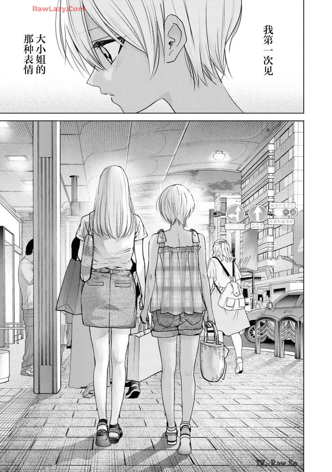 Kusunoki-san wa Koukou Debut ni Shippai Shite Iru Chapter 26 - Page 19