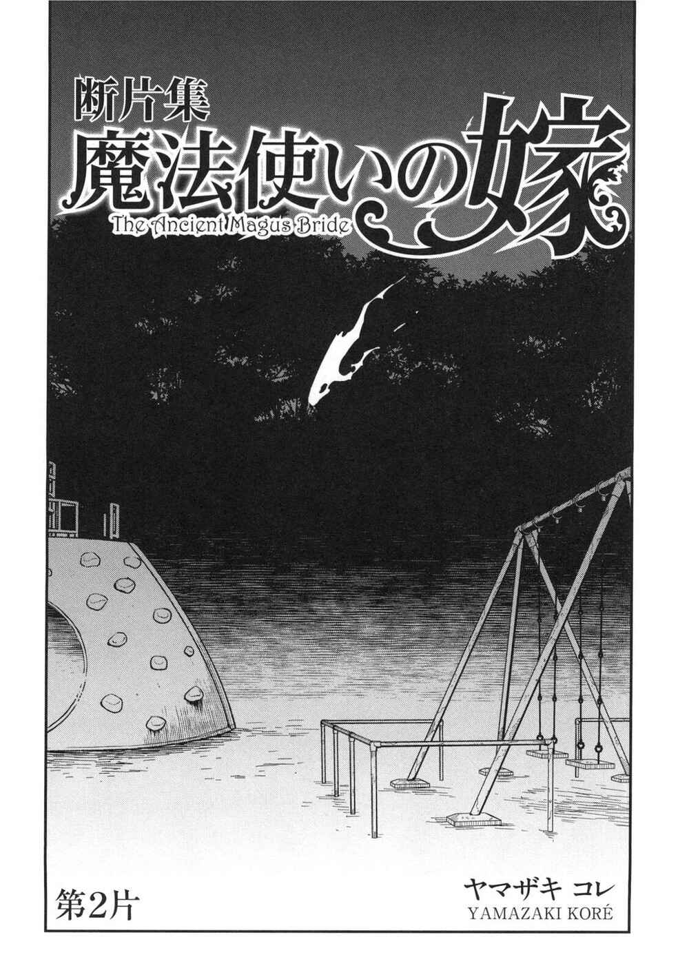 The Ancient Magus' Bride Chapter 76.5 - Page 4