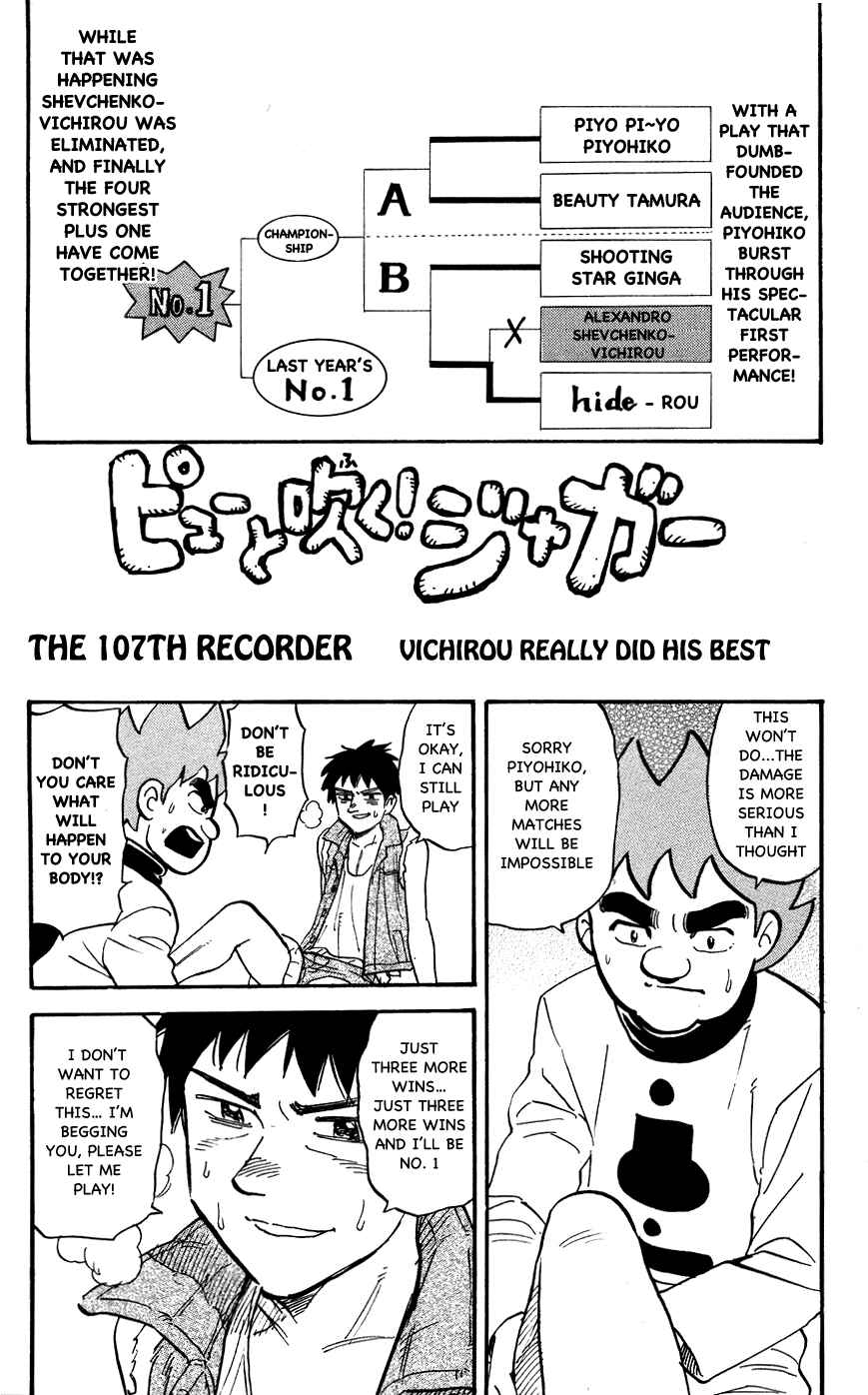 Pyu to Fuku! Jaguar Chapter 107 - Page 1