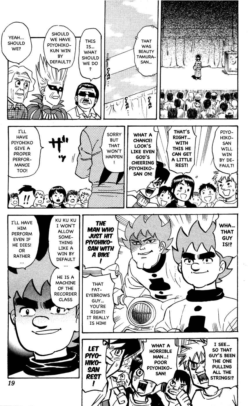 Pyu to Fuku! Jaguar Chapter 107 - Page 5