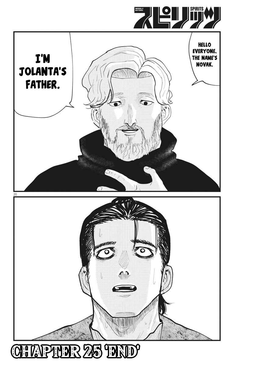 Orb: On the Movements of the Earth Chapter 25 - Page 16