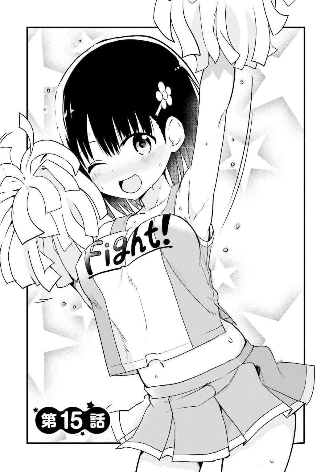 Tottemo Yasashii Amae-chan! Chapter 15 - Page 2