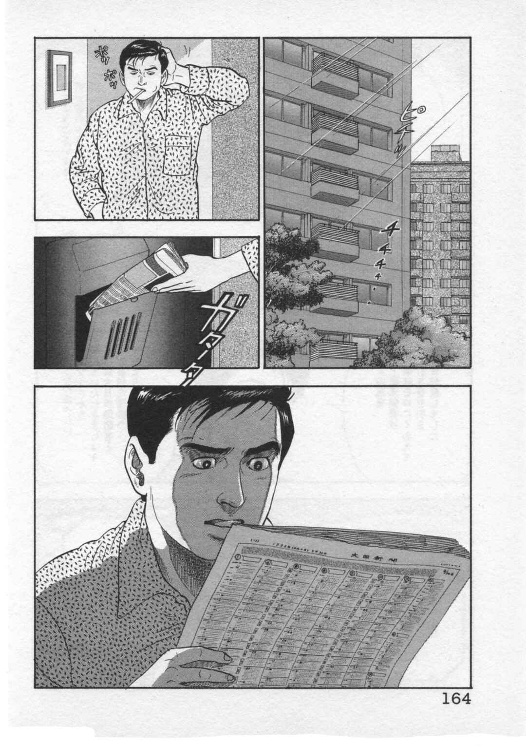 Kaji Ryuusuke's Agenda Chapter 32 - Page 16