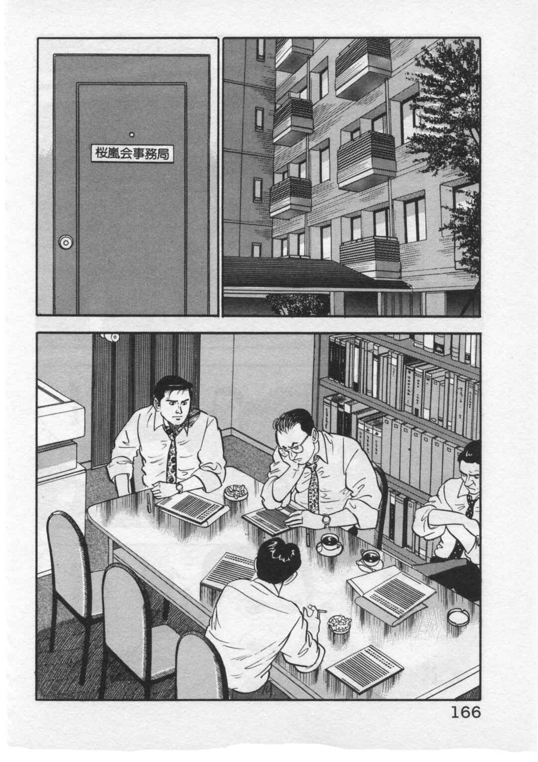 Kaji Ryuusuke's Agenda Chapter 32 - Page 18