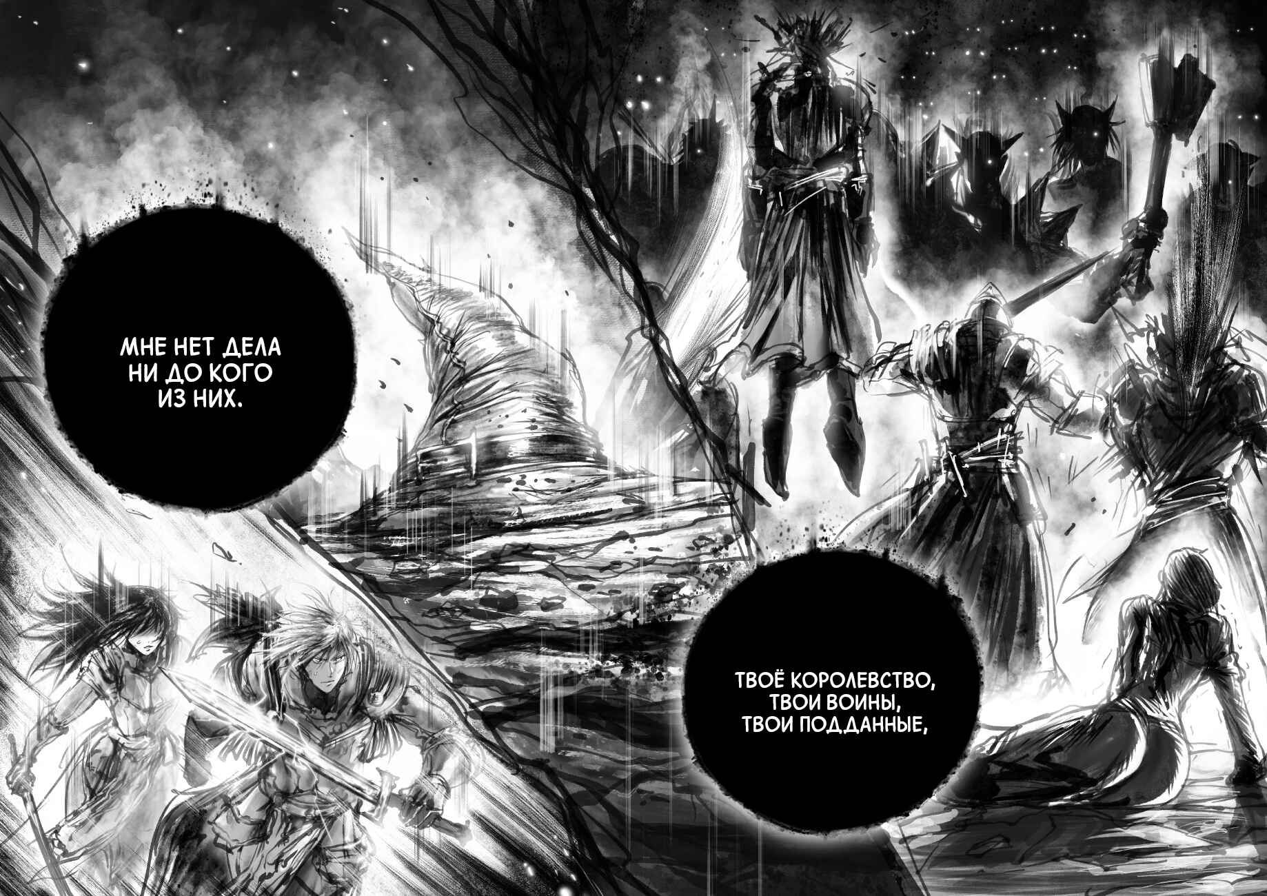 Ramia-Yana Chapter 3.2 - Page 10