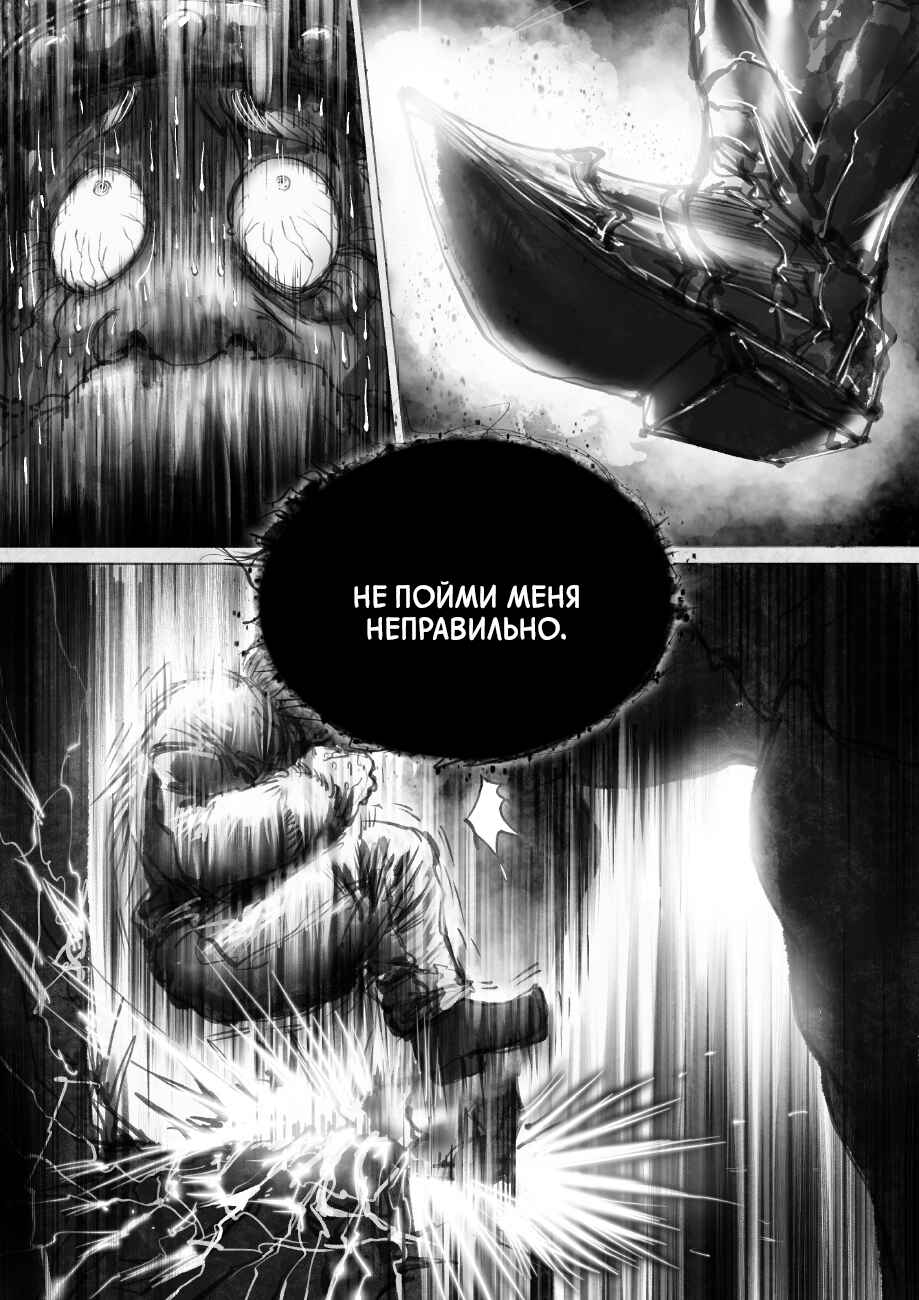 Ramia-Yana Chapter 3.2 - Page 7