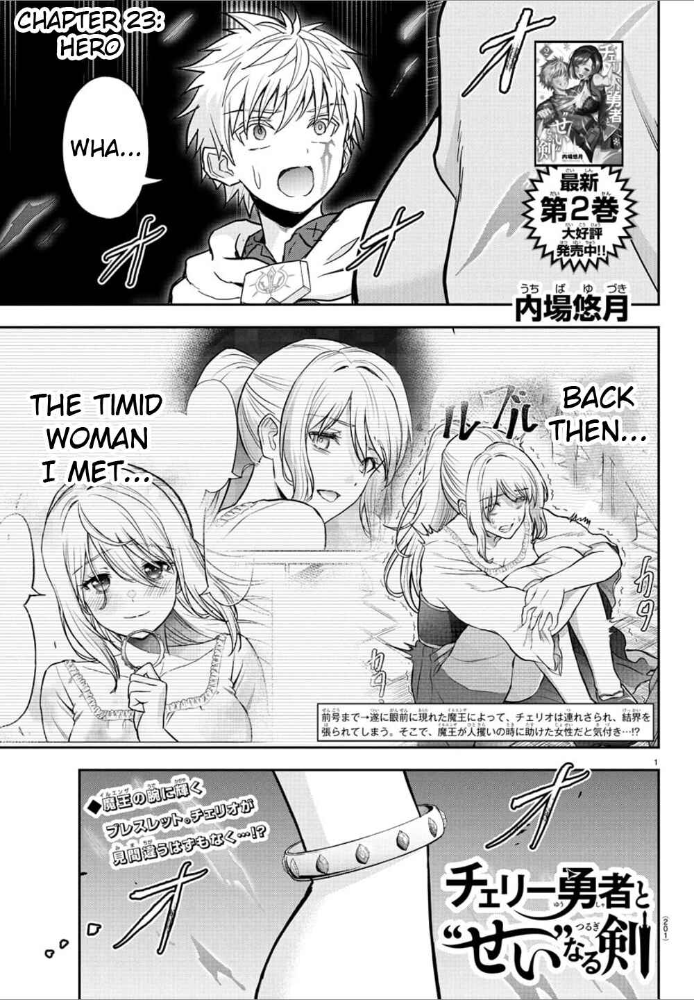 Cherry Yuusha to "Sei" Naru Tsurugi Chapter 23 - Page 1