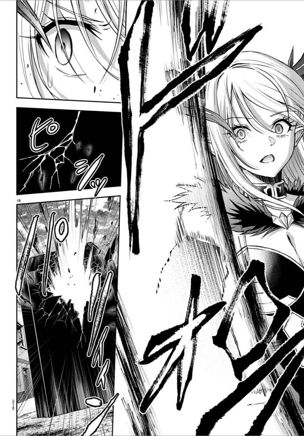 Cherry Yuusha to "Sei" Naru Tsurugi Chapter 23 - Page 18