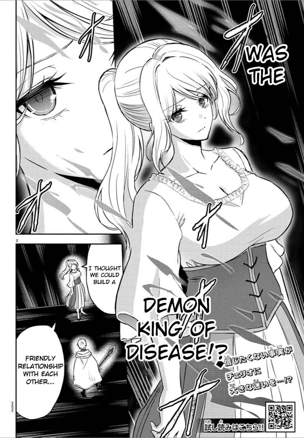 Cherry Yuusha to "Sei" Naru Tsurugi Chapter 23 - Page 2