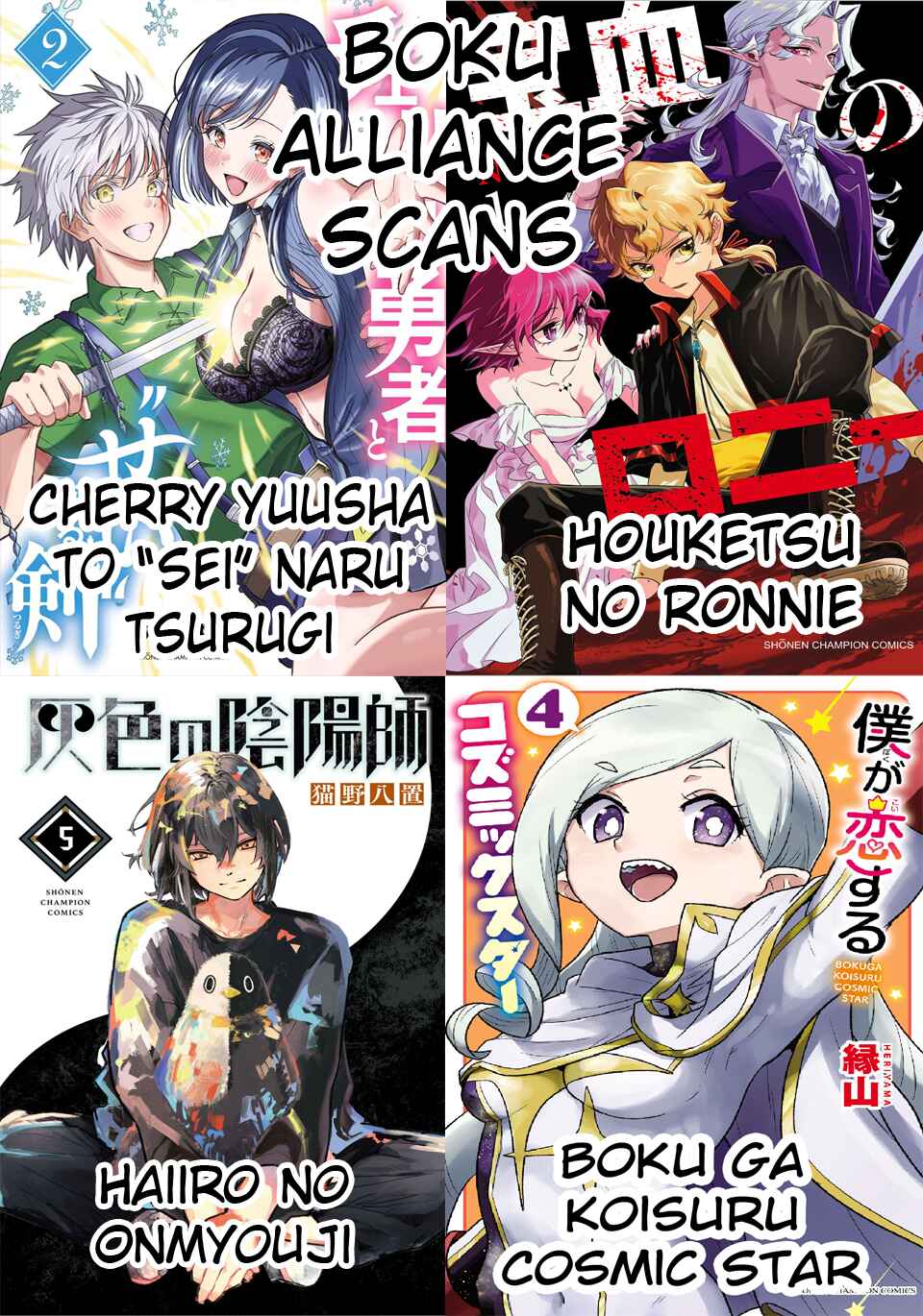 Cherry Yuusha to "Sei" Naru Tsurugi Chapter 23 - Page 23