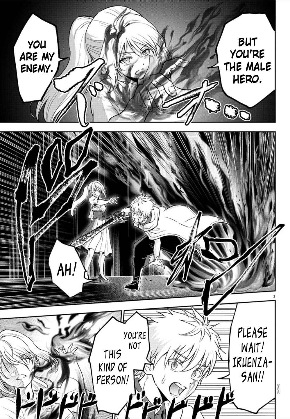 Cherry Yuusha to "Sei" Naru Tsurugi Chapter 23 - Page 3