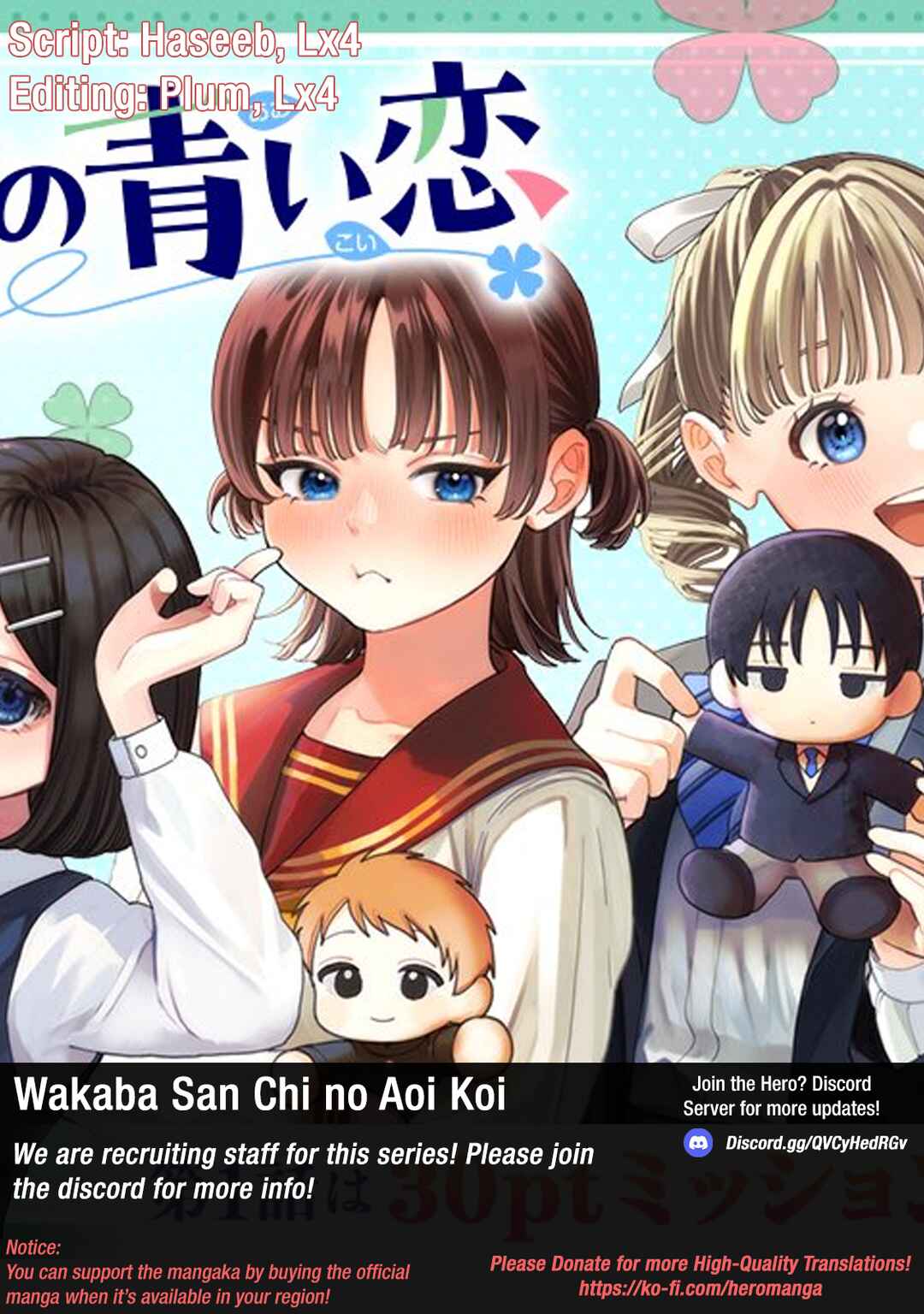 Wakaba-san Chi no Aoi Koi Chapter 3 - Page 1