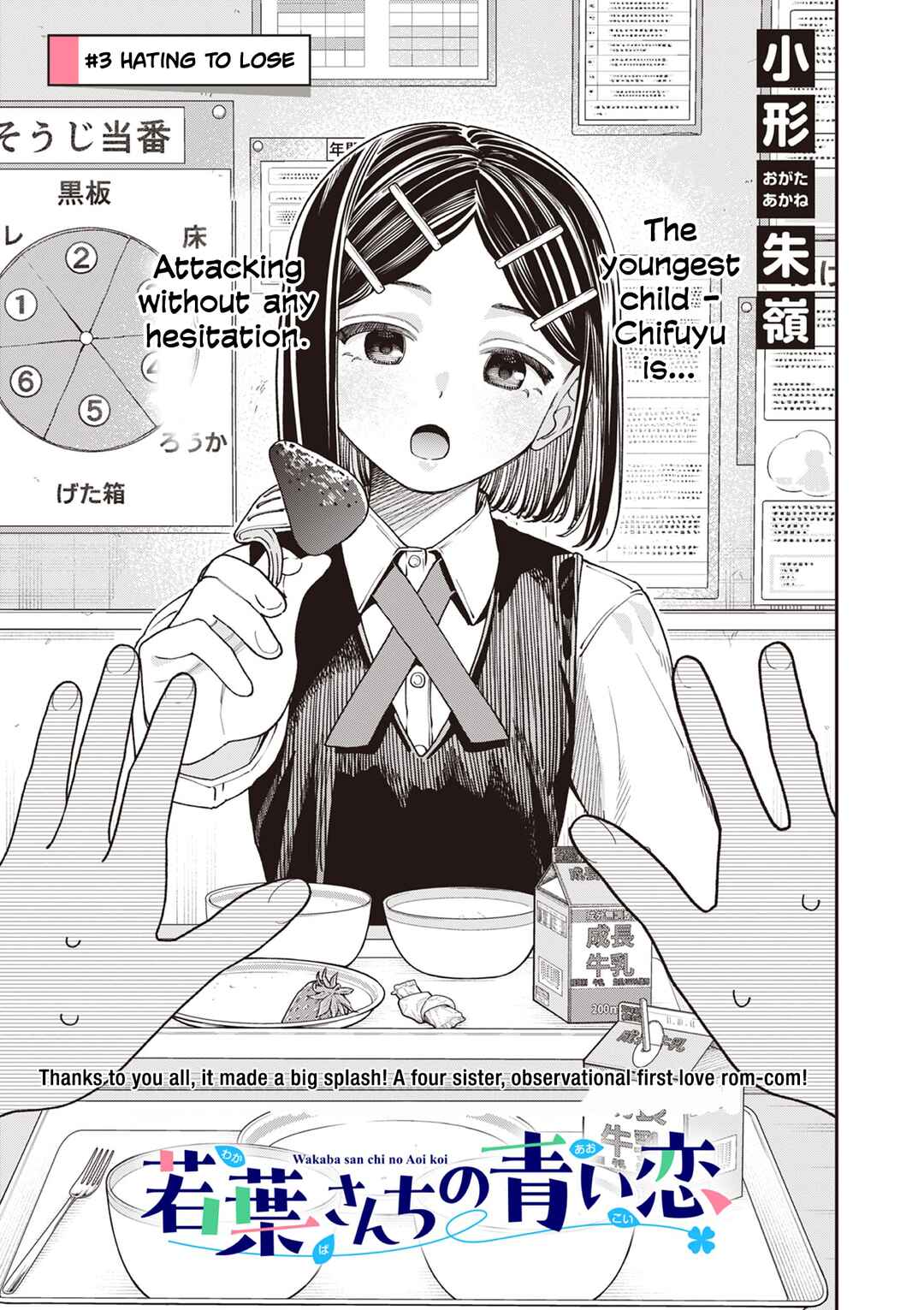 Wakaba-san Chi no Aoi Koi Chapter 3 - Page 2