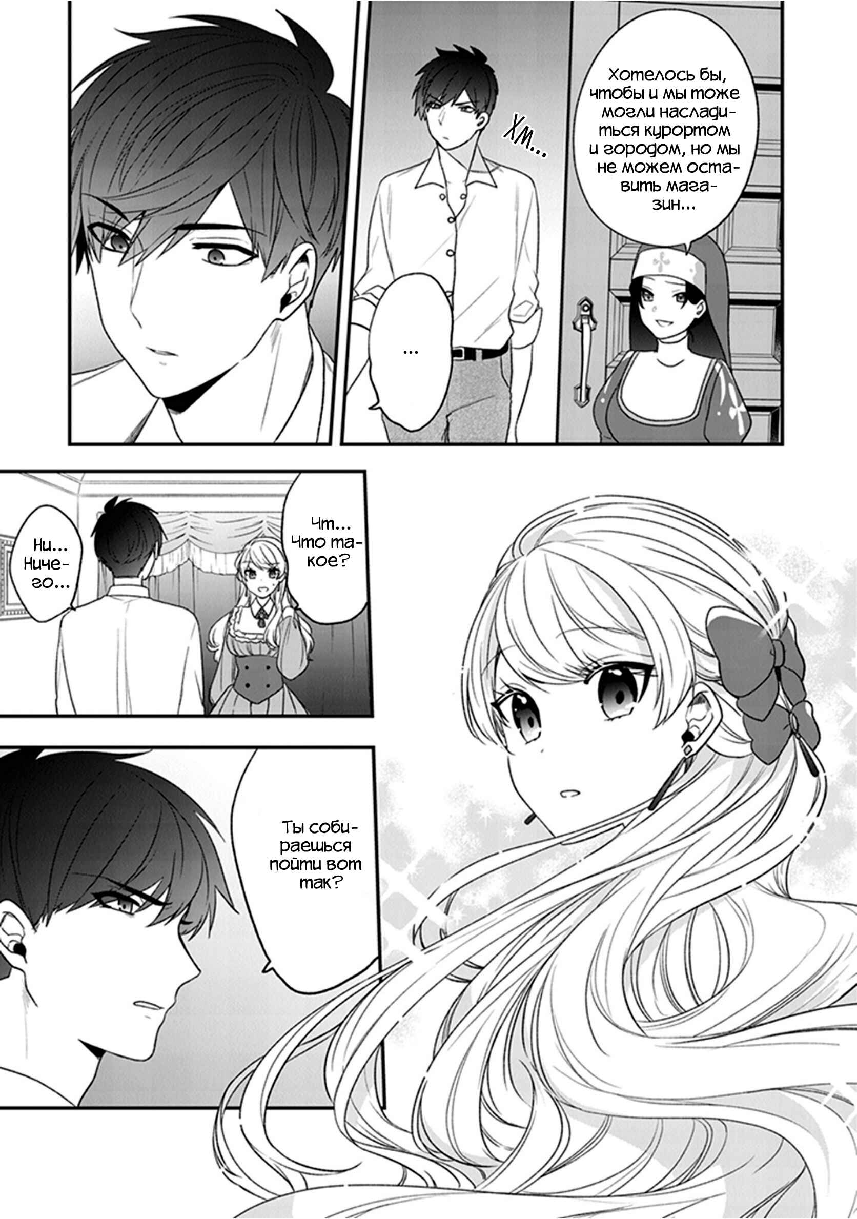 Akuyaku Reijou no Tsuihougo! Chapter 19 - Page 11