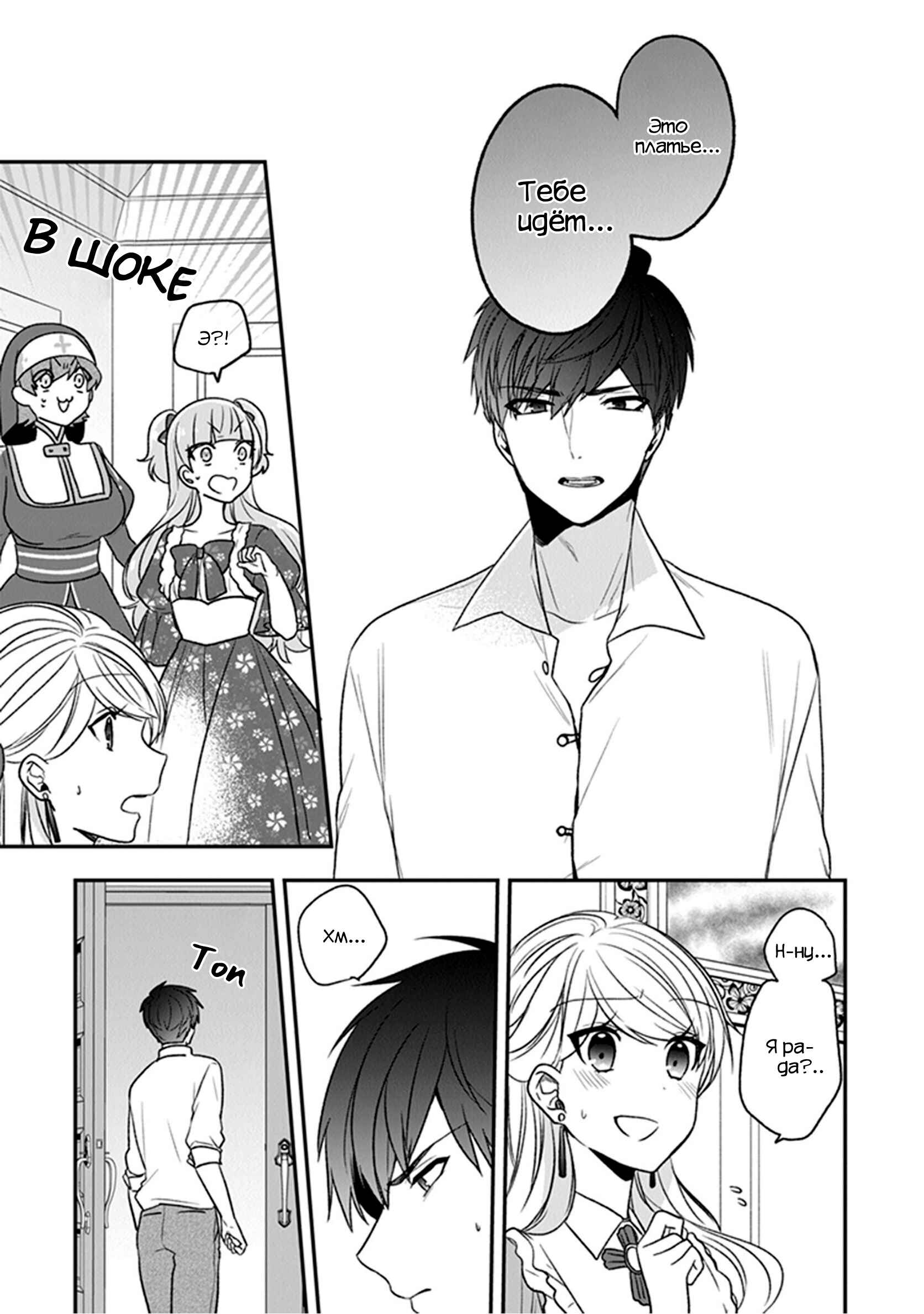 Akuyaku Reijou no Tsuihougo! Chapter 19 - Page 13