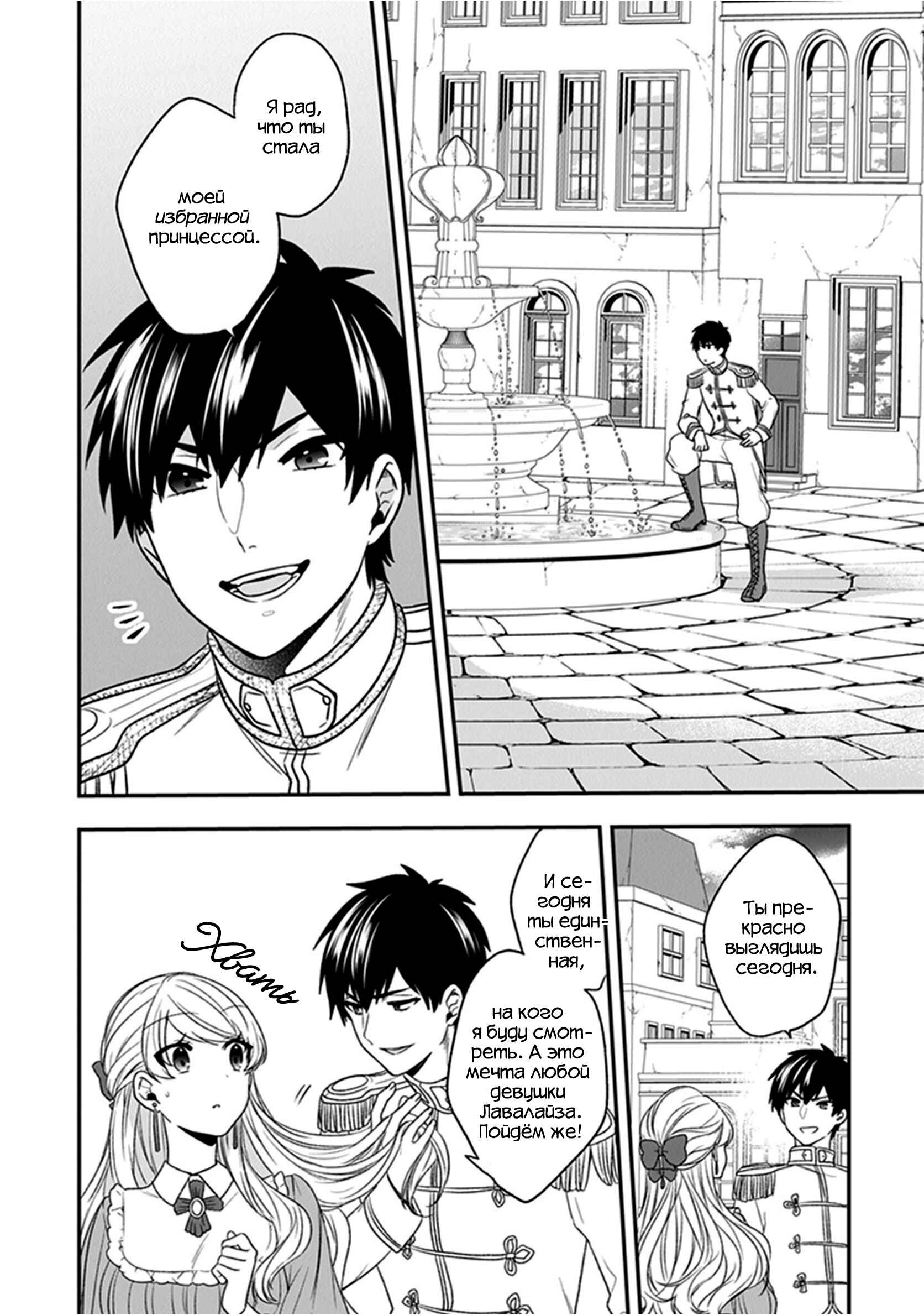 Akuyaku Reijou no Tsuihougo! Chapter 19 - Page 16