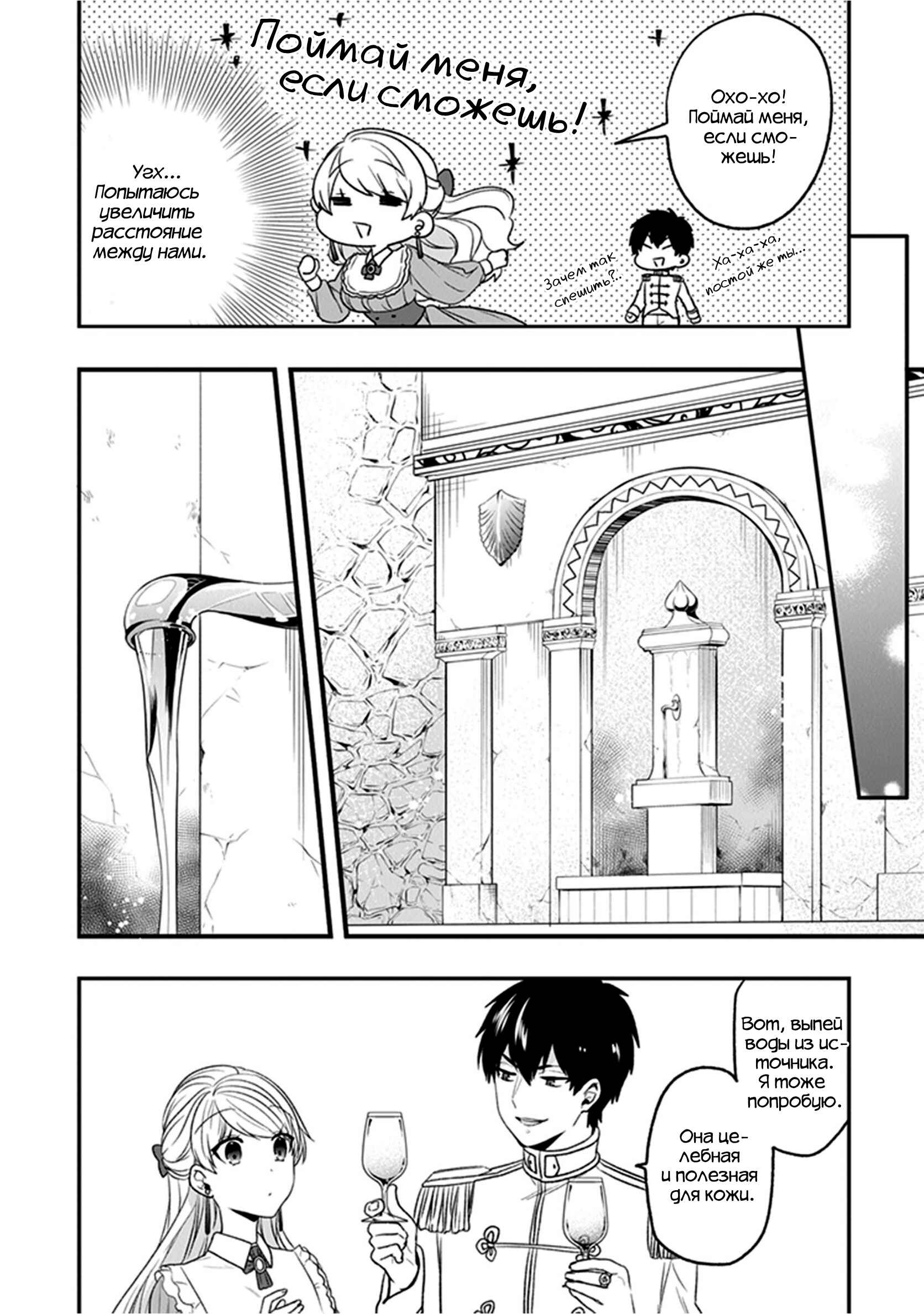 Akuyaku Reijou no Tsuihougo! Chapter 19 - Page 18