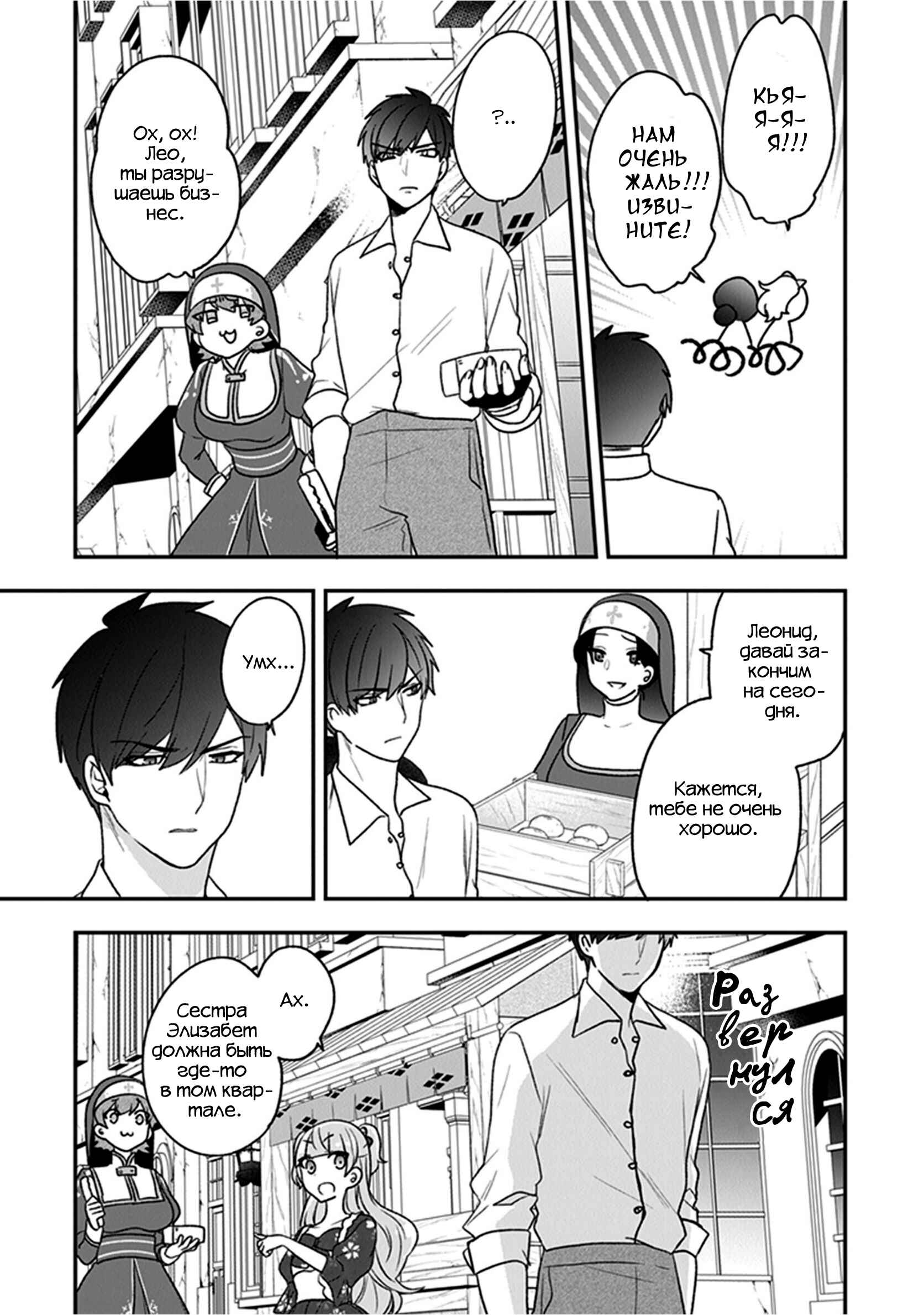 Akuyaku Reijou no Tsuihougo! Chapter 19 - Page 23